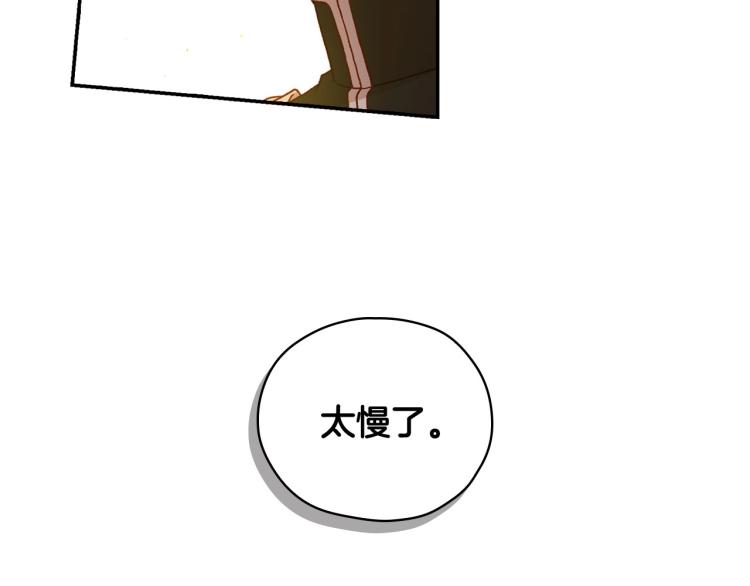 第48话 抓包约会！情敌见面！207