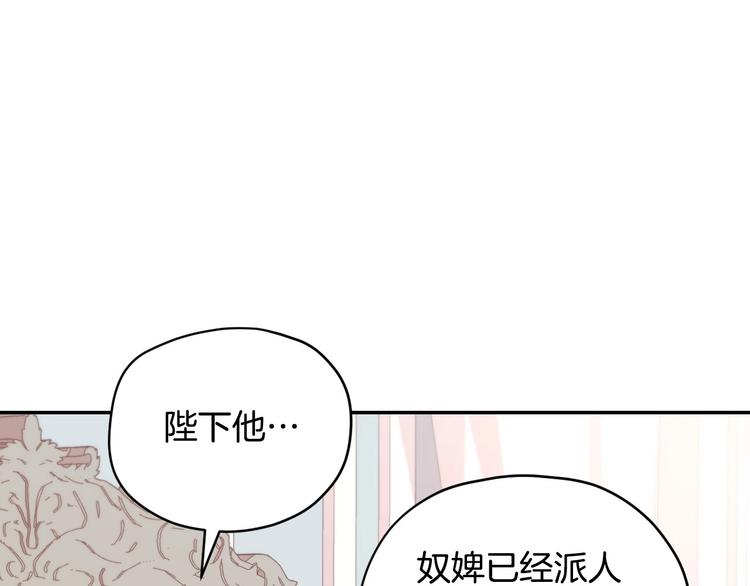 第1话 穿越成卑微小侍女48