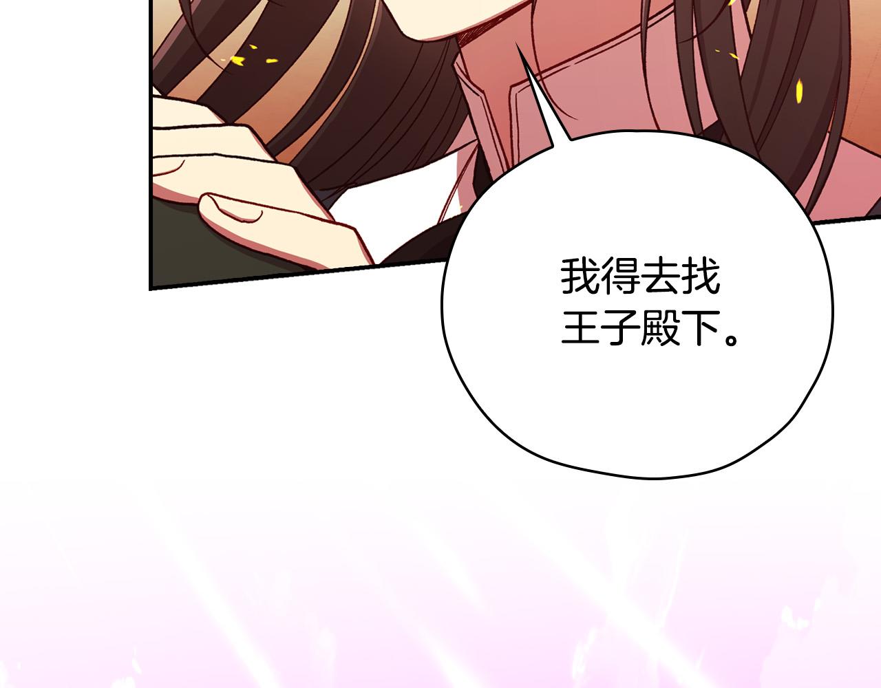 第61话 保护你190