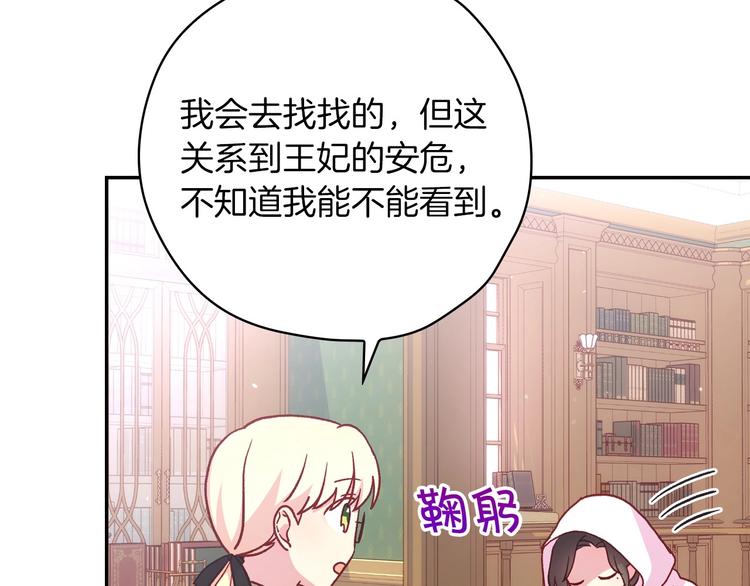 第35话 无法理解的事情37