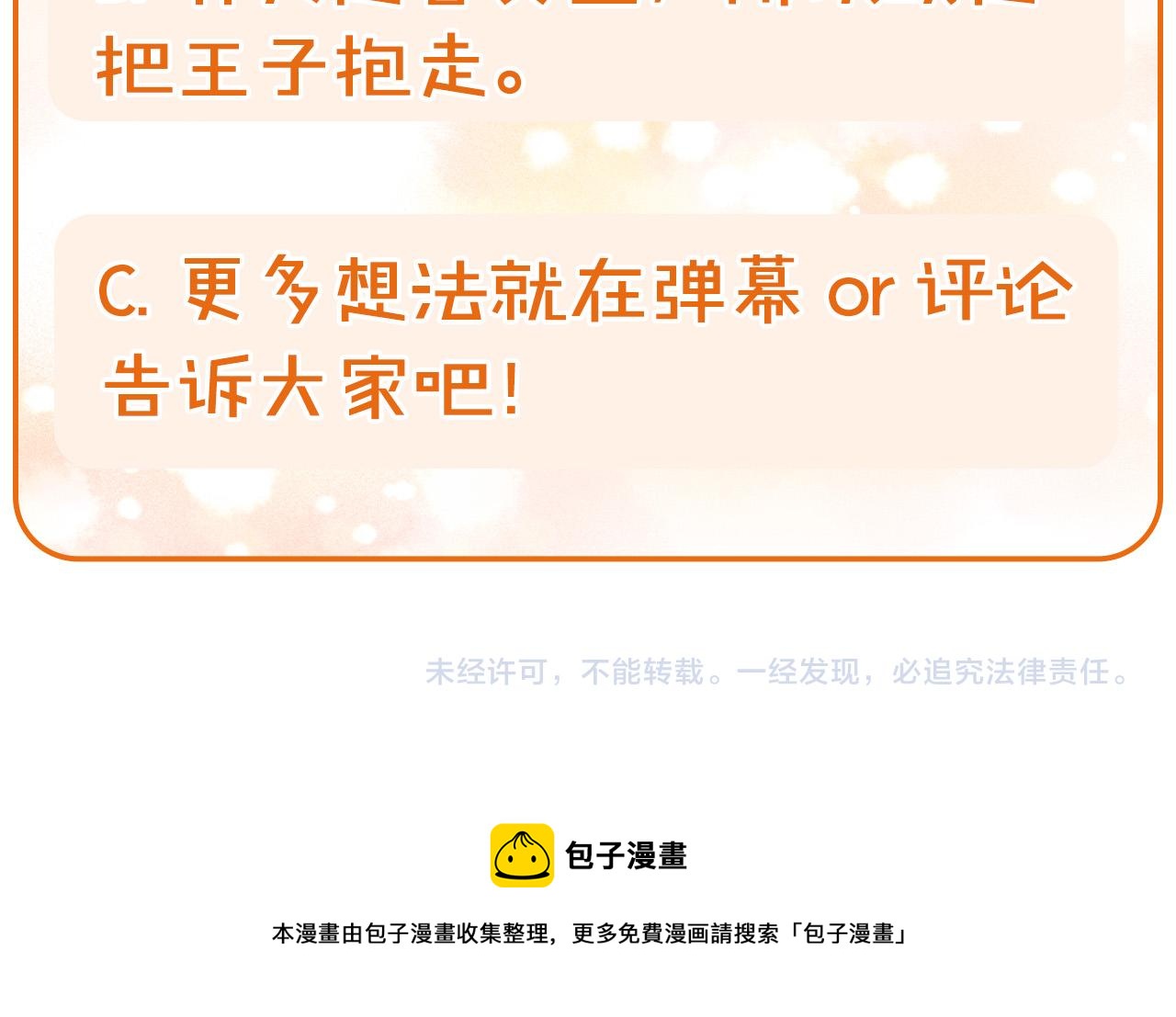 第57话 对他的感觉238