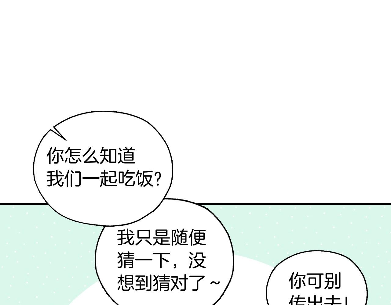 第12话 盛装约会14