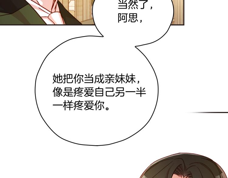 第45话 那个“她”115