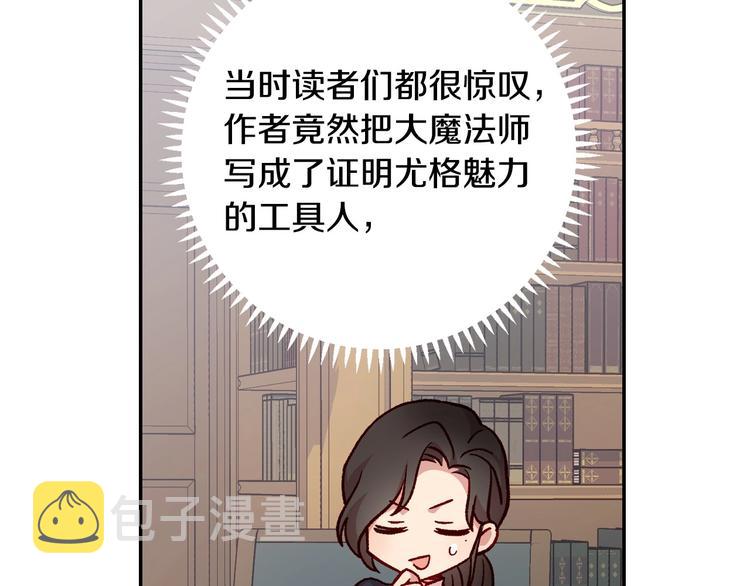 第29话 伤害你不是本意50
