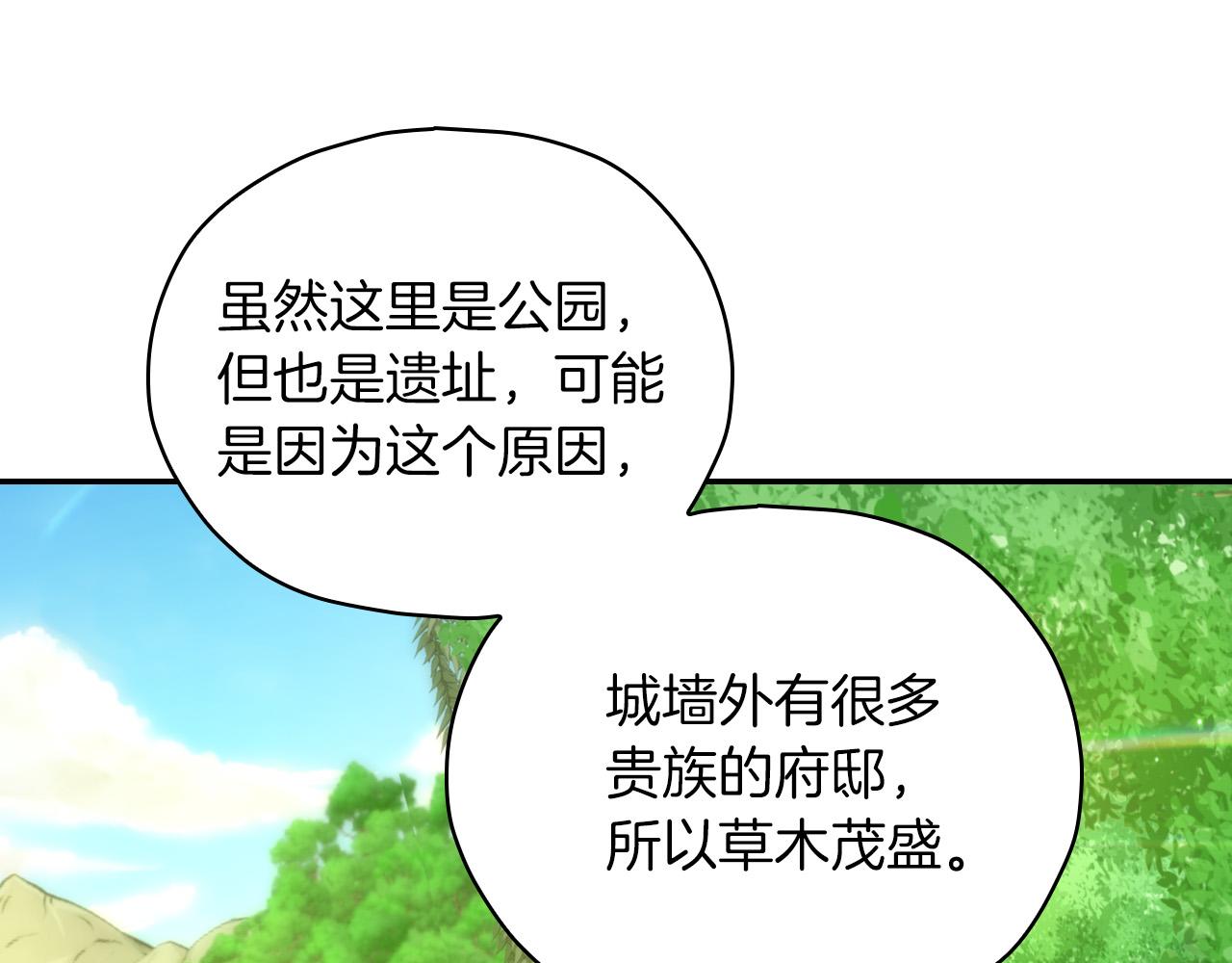 第56话 璀璨星空23