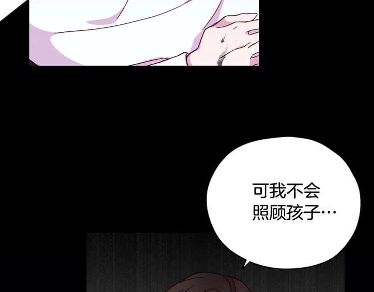 第6话 侍女荣升成奶妈！50