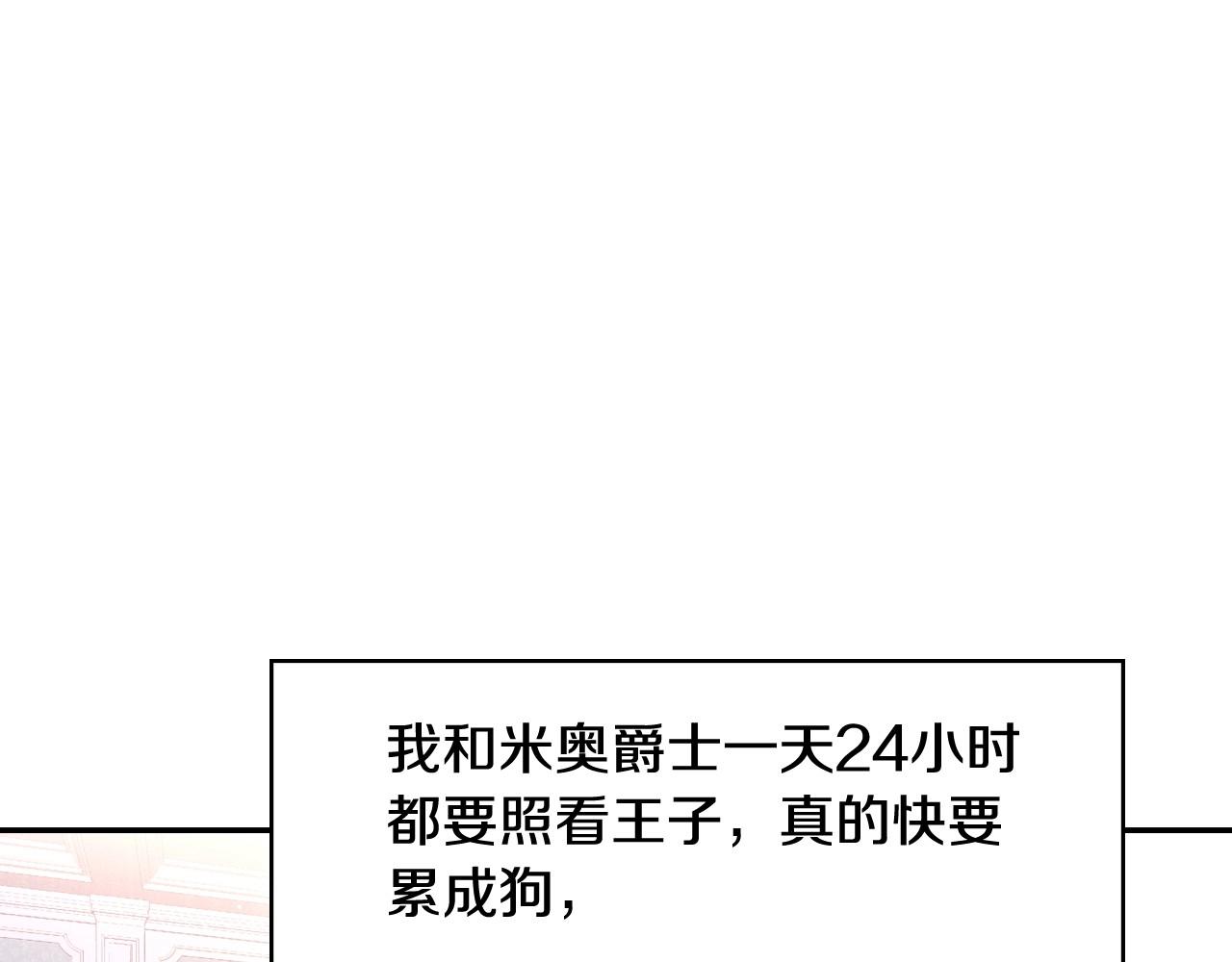 第8话 两大美男爲我专属80
