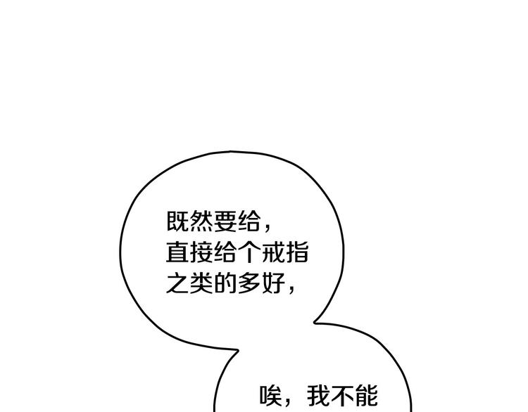 第38话 一点点被治癒29