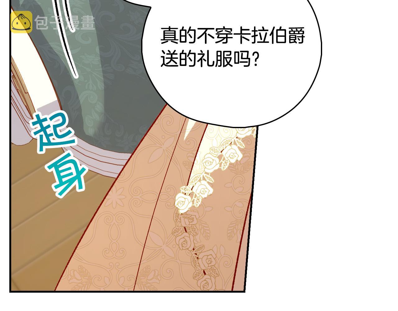 第94话 成爲全场焦点！15