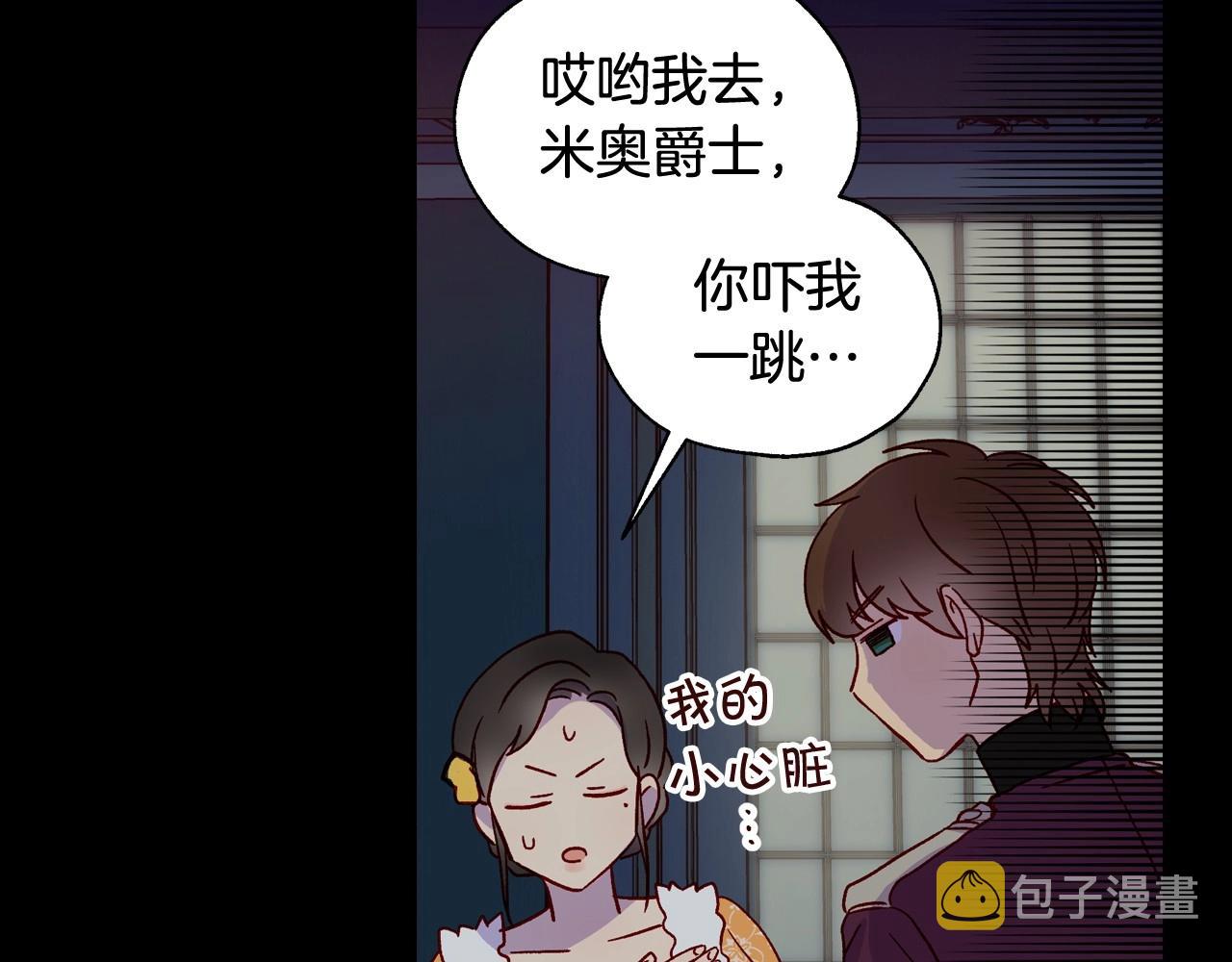 第14话 吃醋不自知？92