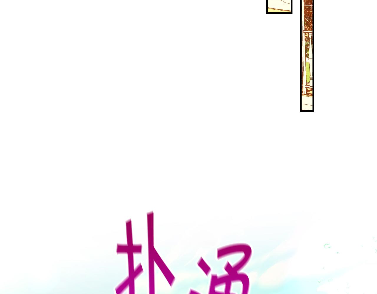 第75话 巨型鲤鱼66