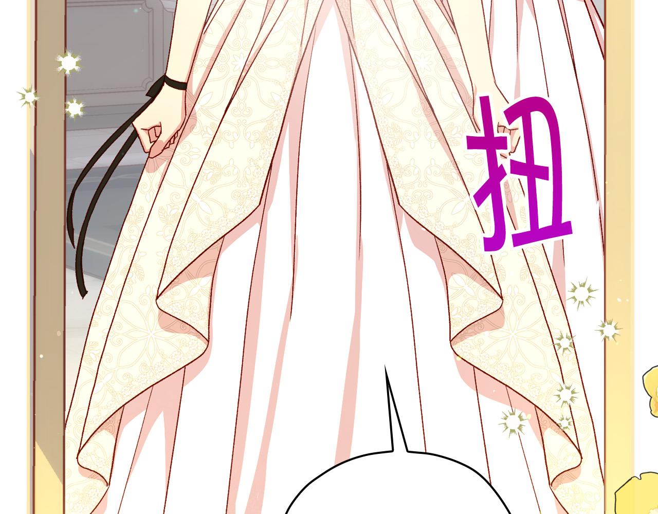 第80话 不合身的礼服8
