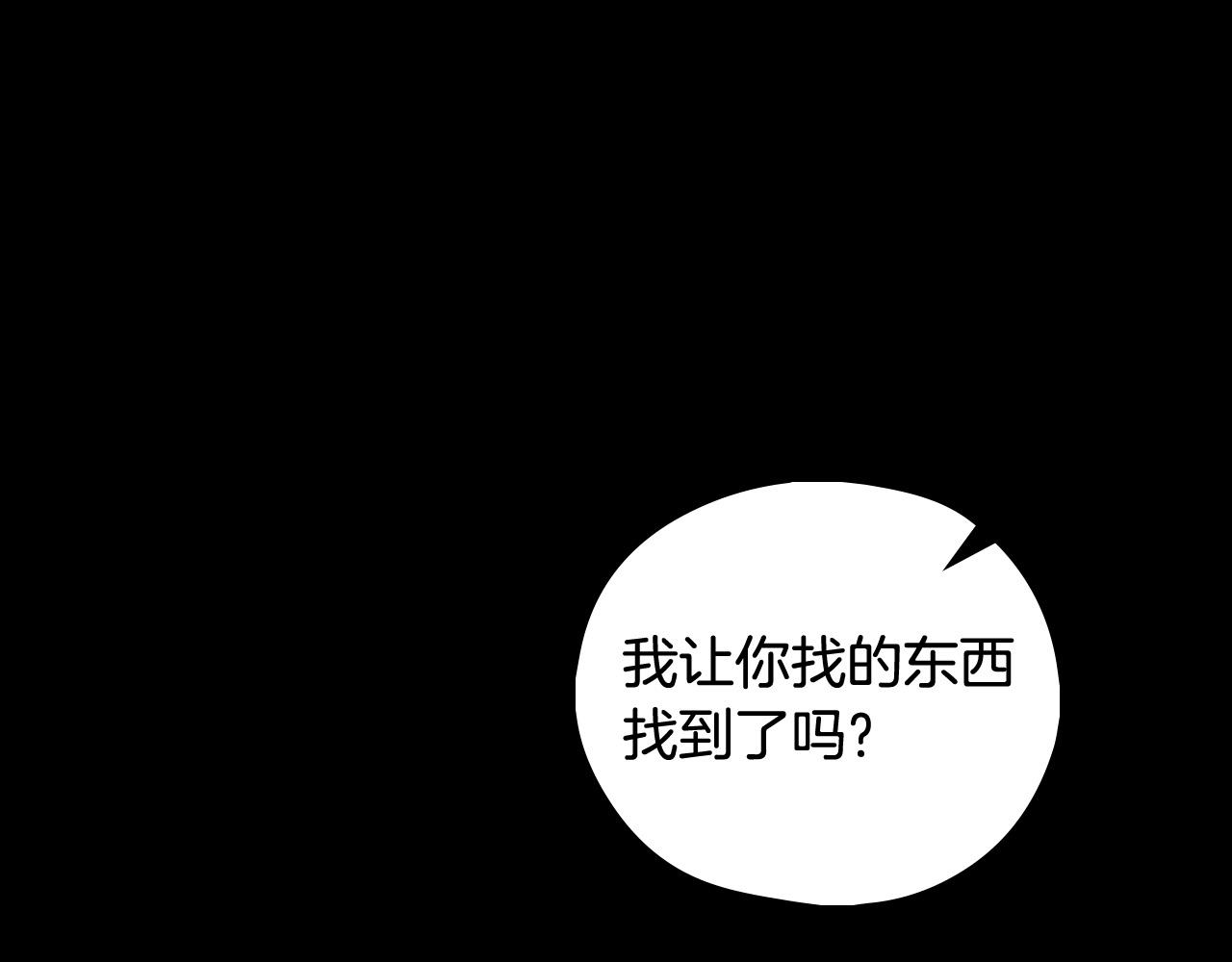第85话 好闻的味道170