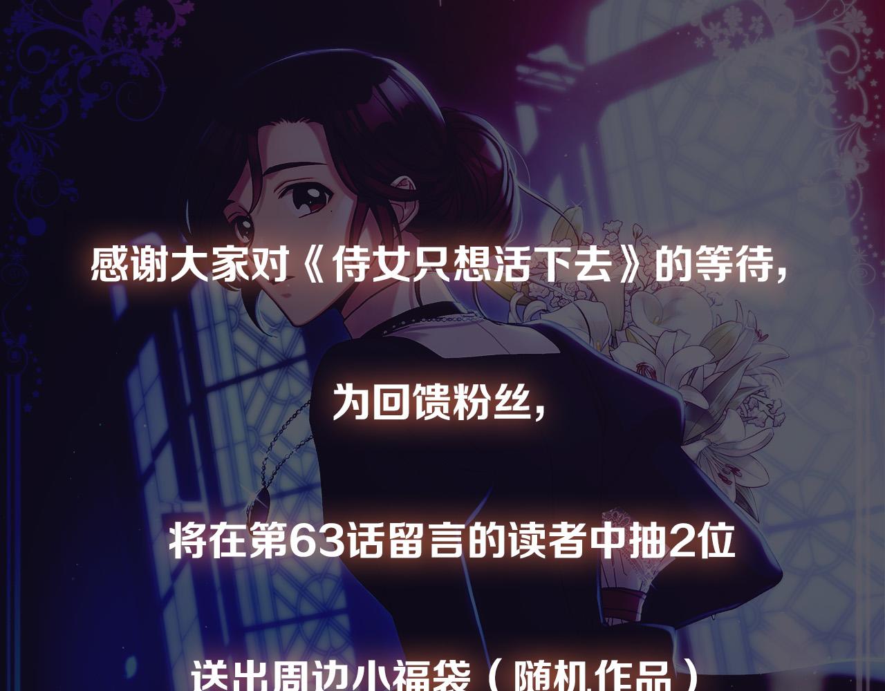 第63话 舍命相护174