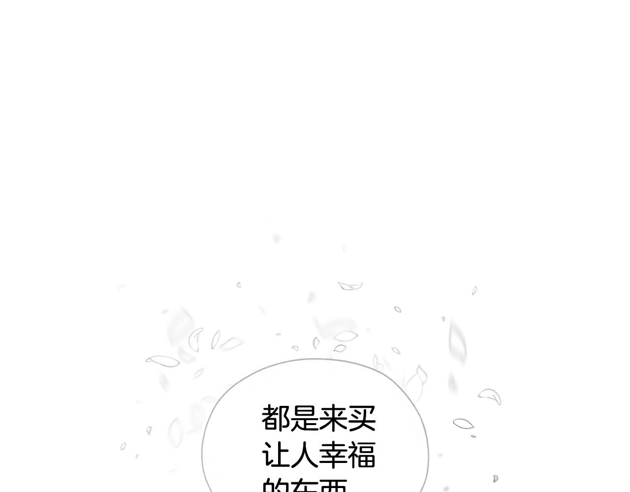 第14话 吃醋不自知？79