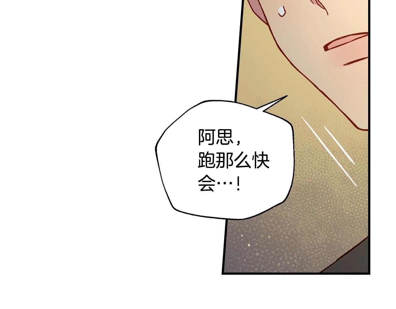 第22话 寒酸、劣质的爱10