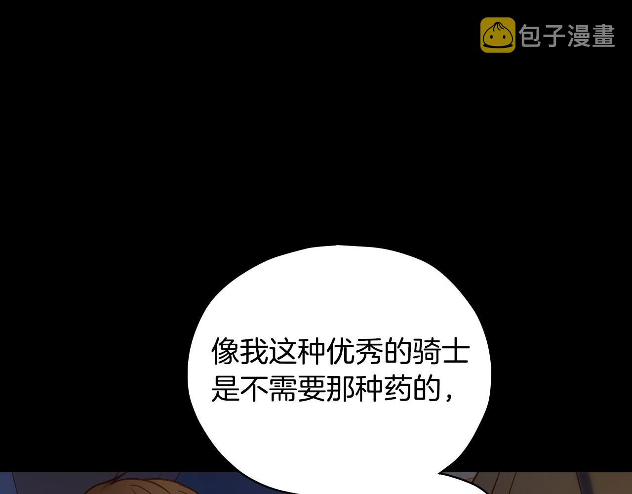 第28话 守住秘密10