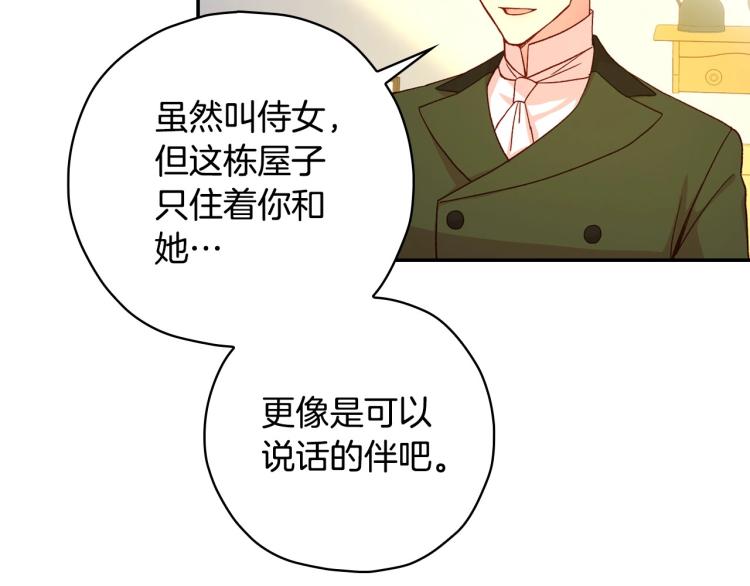 第46话 怀疑96