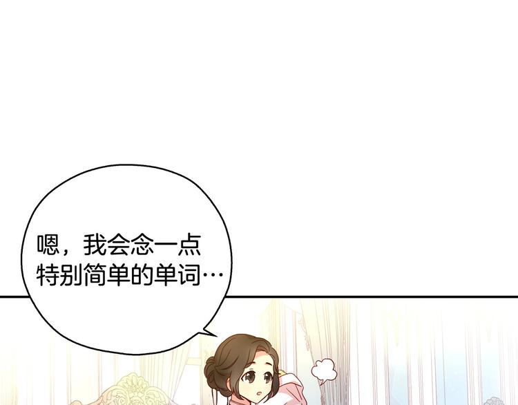 第7话 谦虚有礼的狐狸精？！61