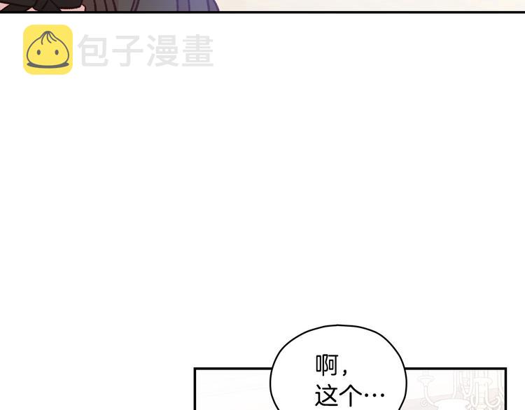 第29话 伤害你不是本意22