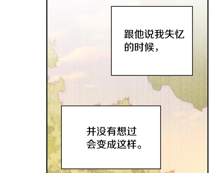 第38话 一点点被治癒79