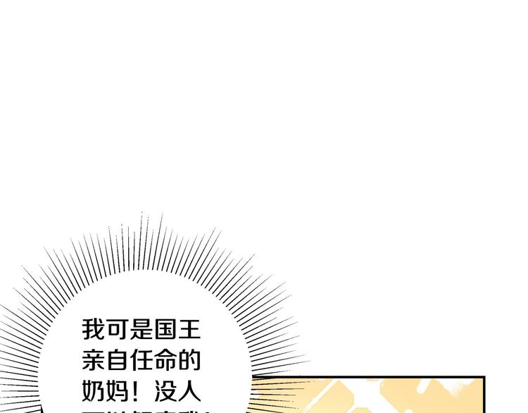 第6话 侍女荣升成奶妈！81
