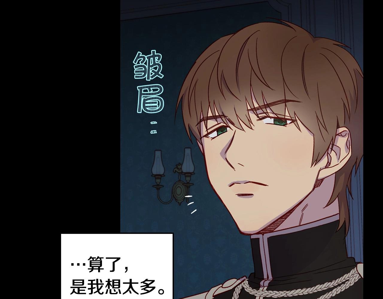 第14话 吃醋不自知？116