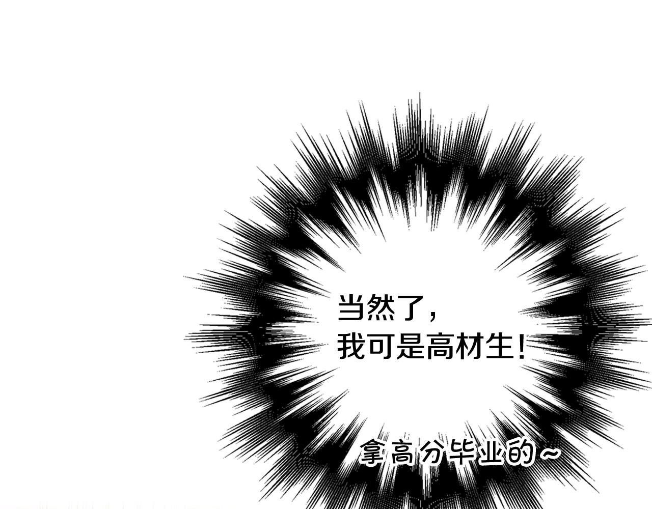 第8话 两大美男爲我专属40