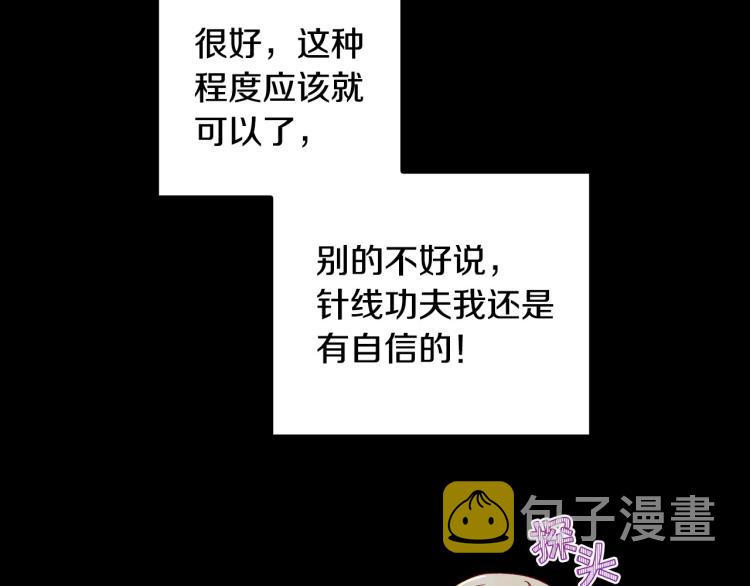 第50话 束手就擒6