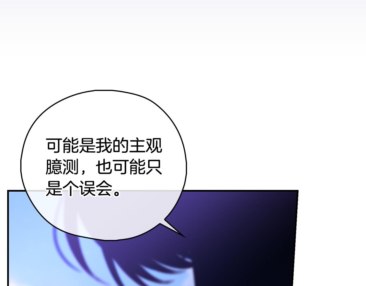 第87话 我喜欢他？！161