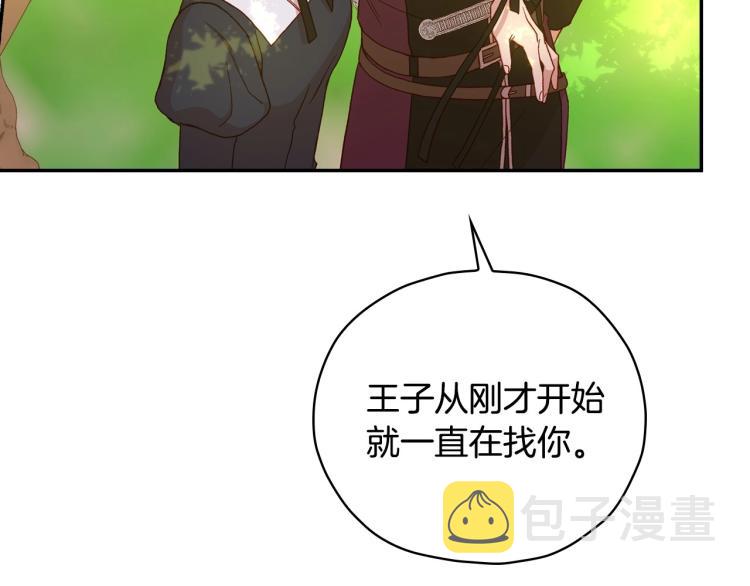 第48话 抓包约会！情敌见面！153