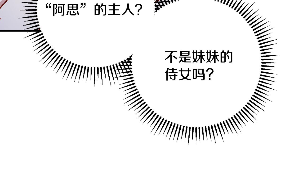 第71话 主人144