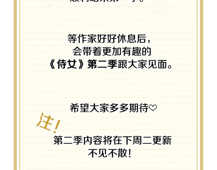第一季完结话 护你周全184