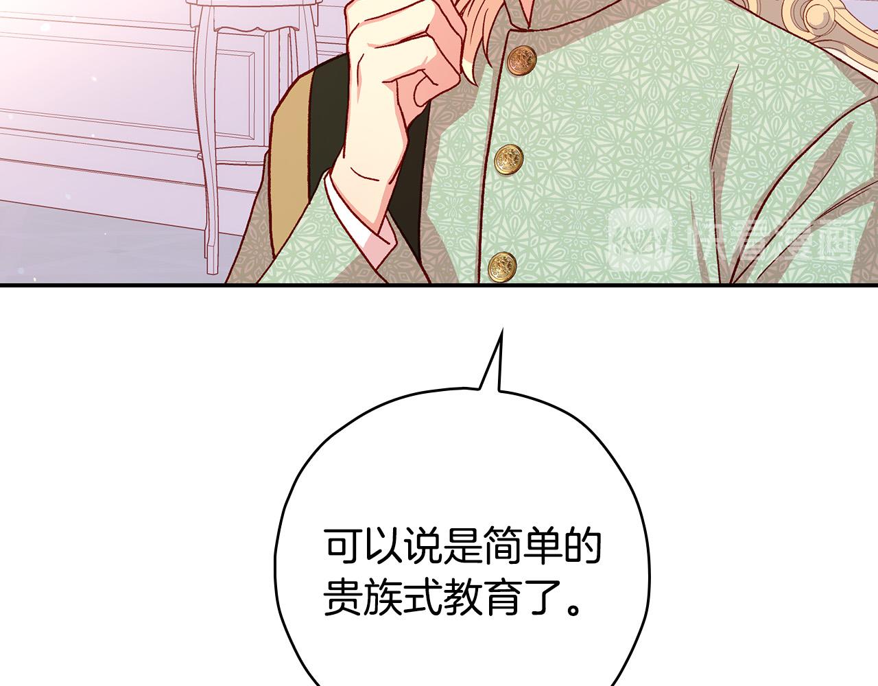 第53话 邀请约会32