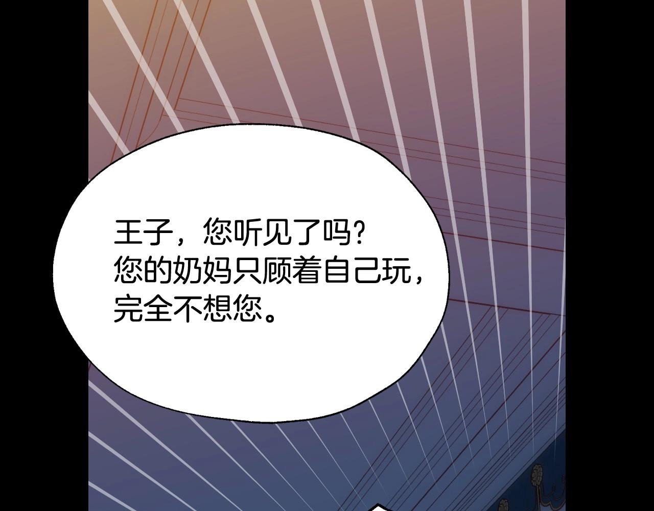 第14话 吃醋不自知？126