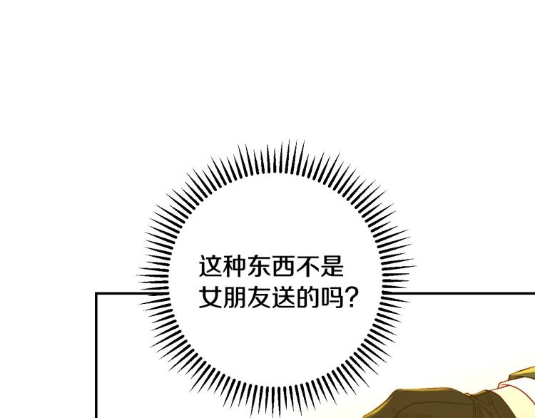 第48话 抓包约会！情敌见面！79