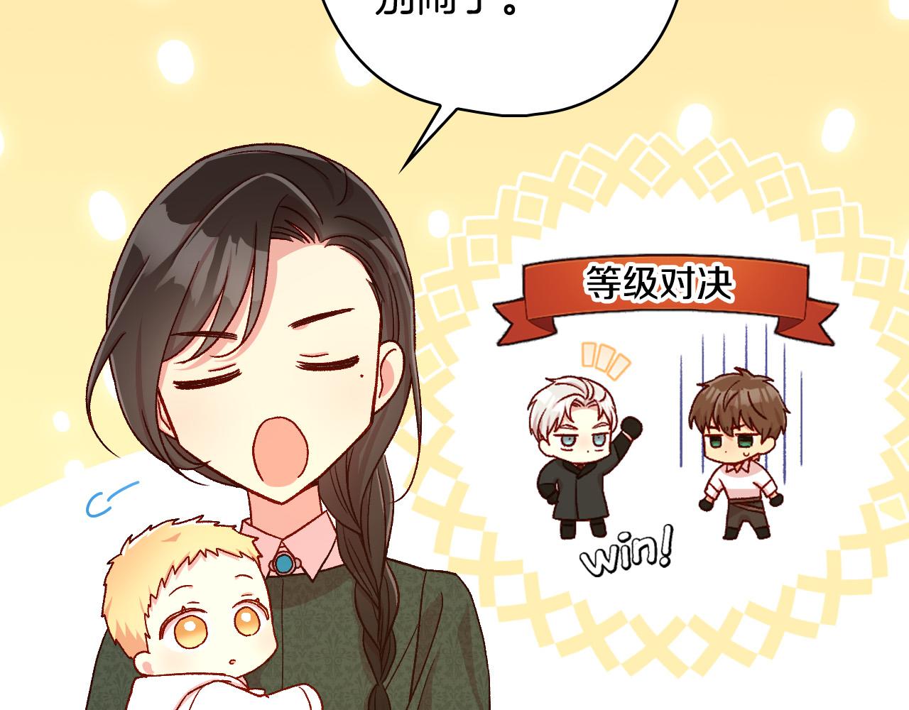 第86话 自尊心受伤72