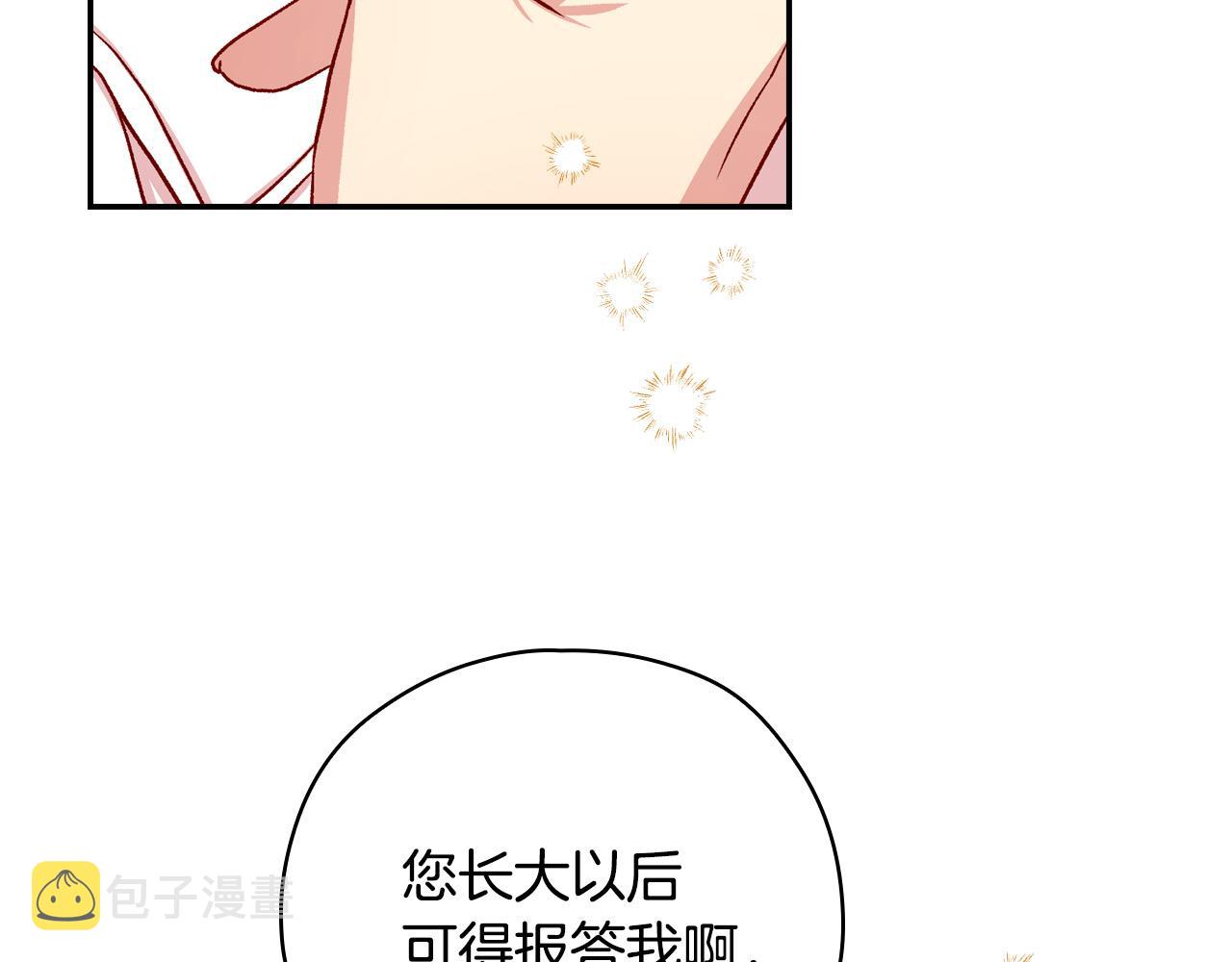 第58话 头破血流212