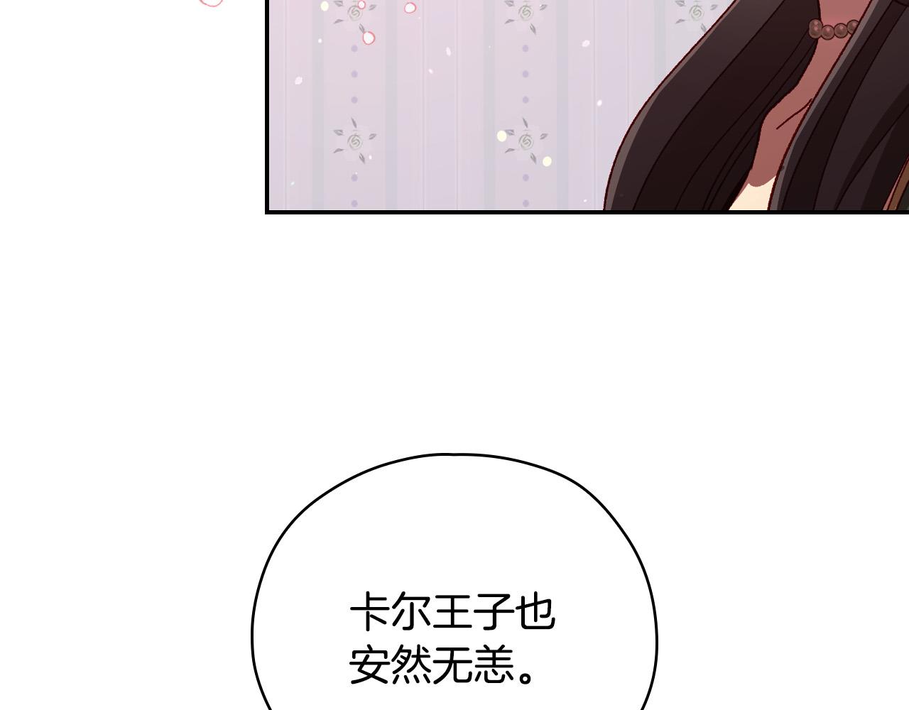 第67话 他一定很痛吧？74