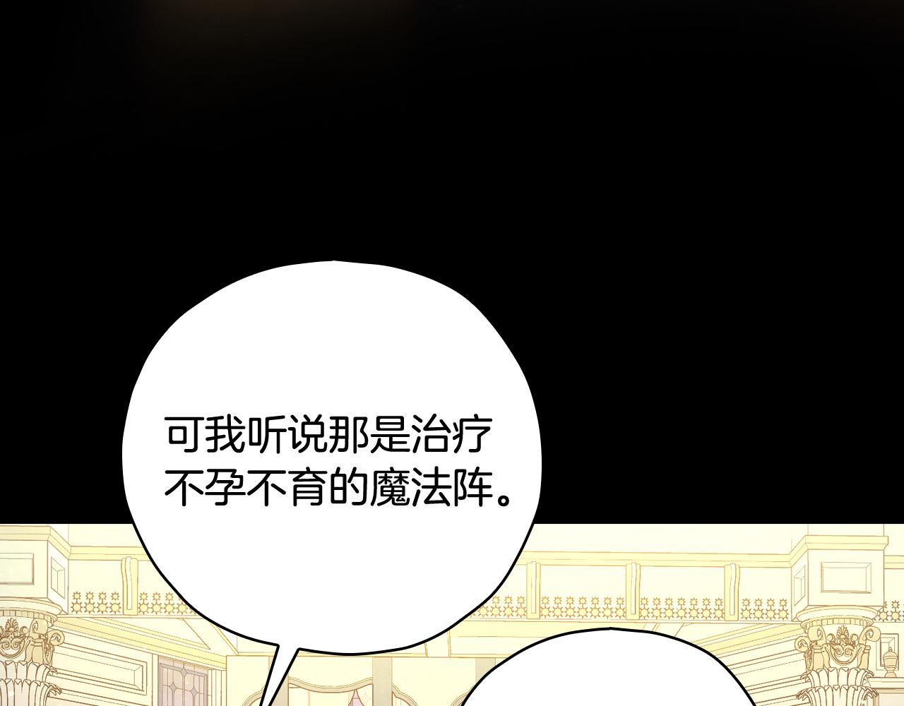 第81话 远古魔法阵143