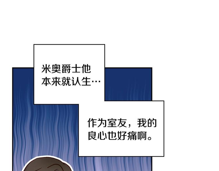 第31话 四人同居108