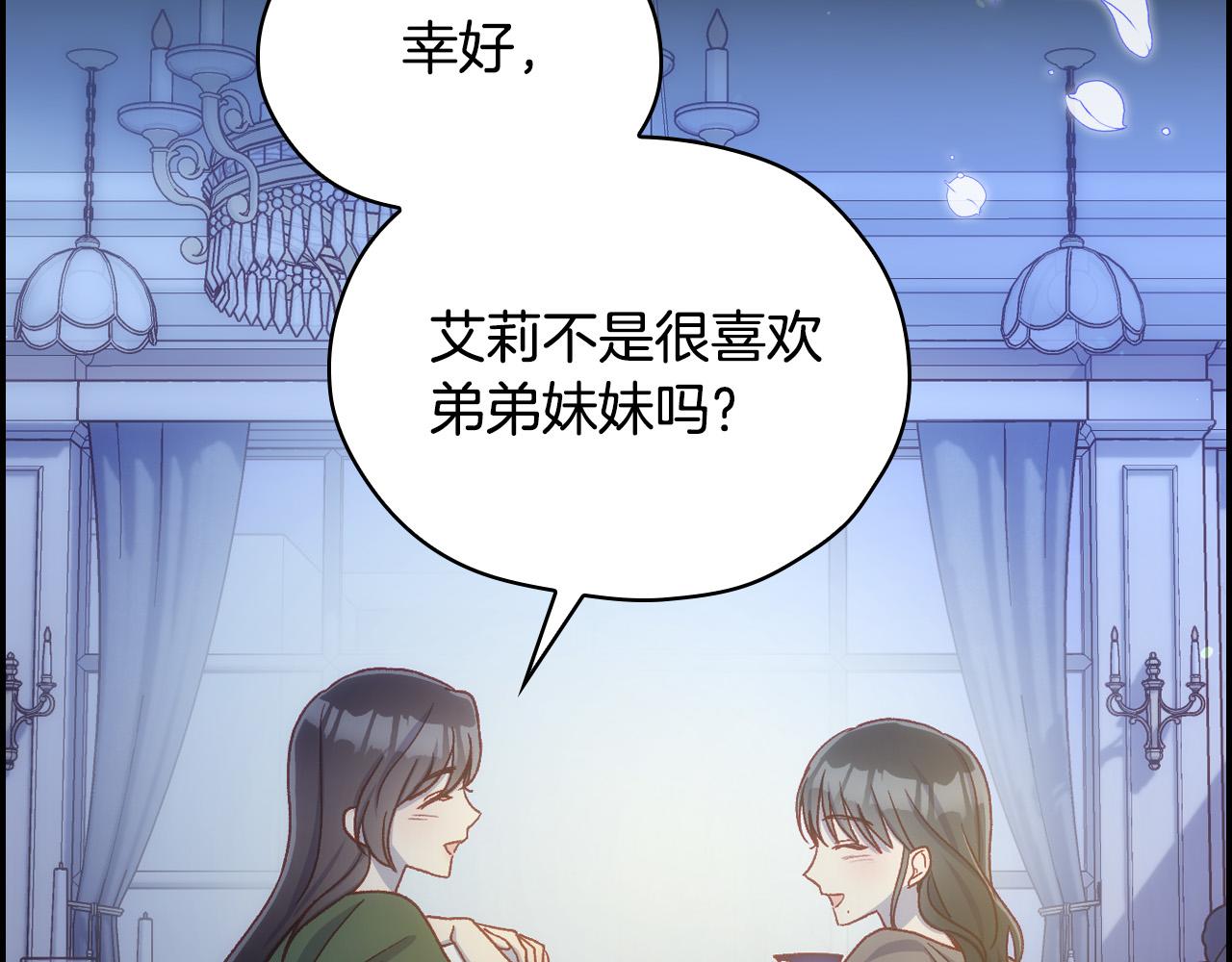 第73话 日久生情124