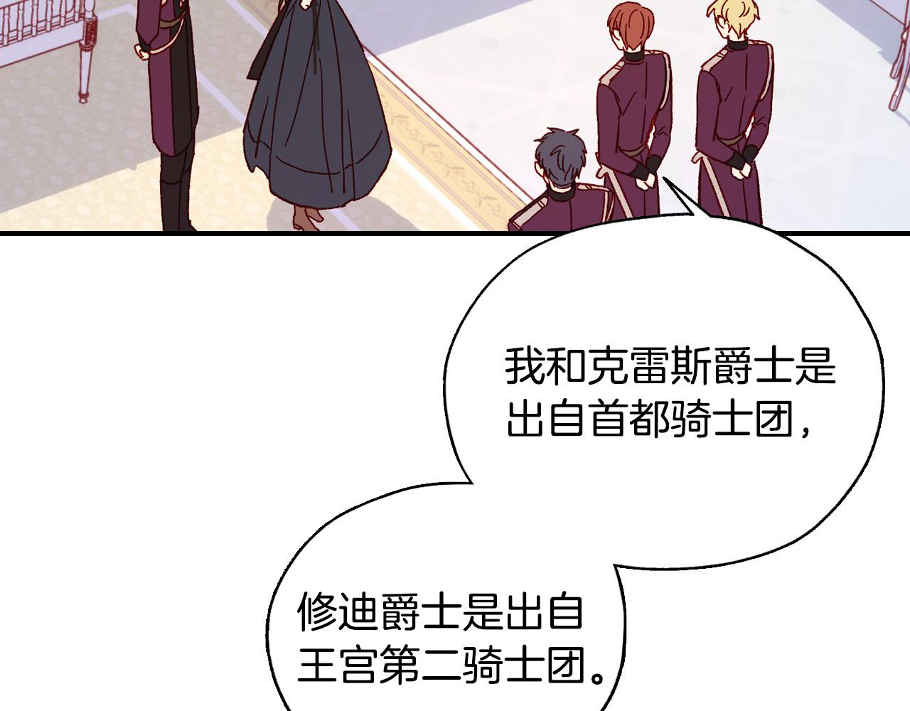 第20话 你应该给我换衣服121
