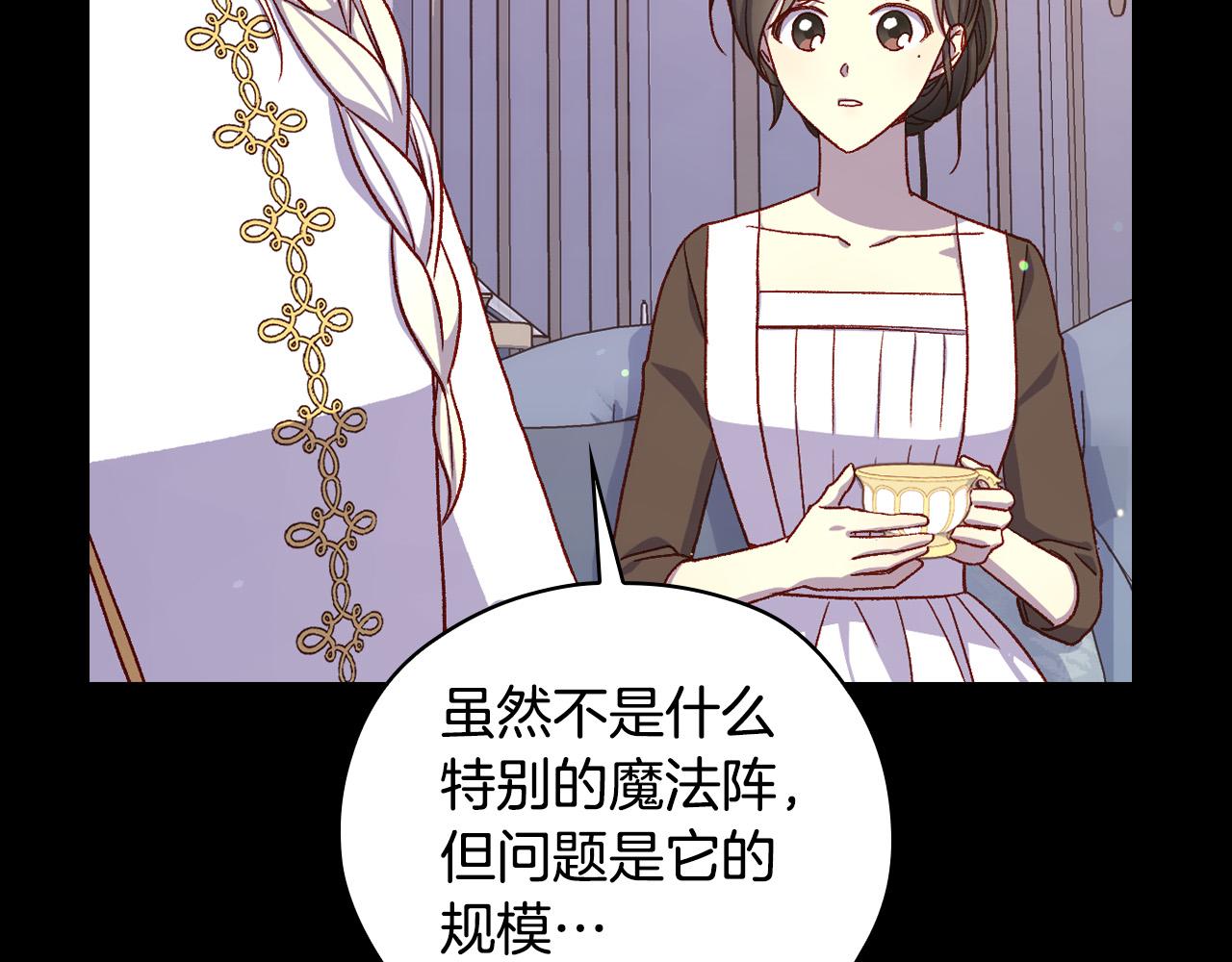 第81话 远古魔法阵132