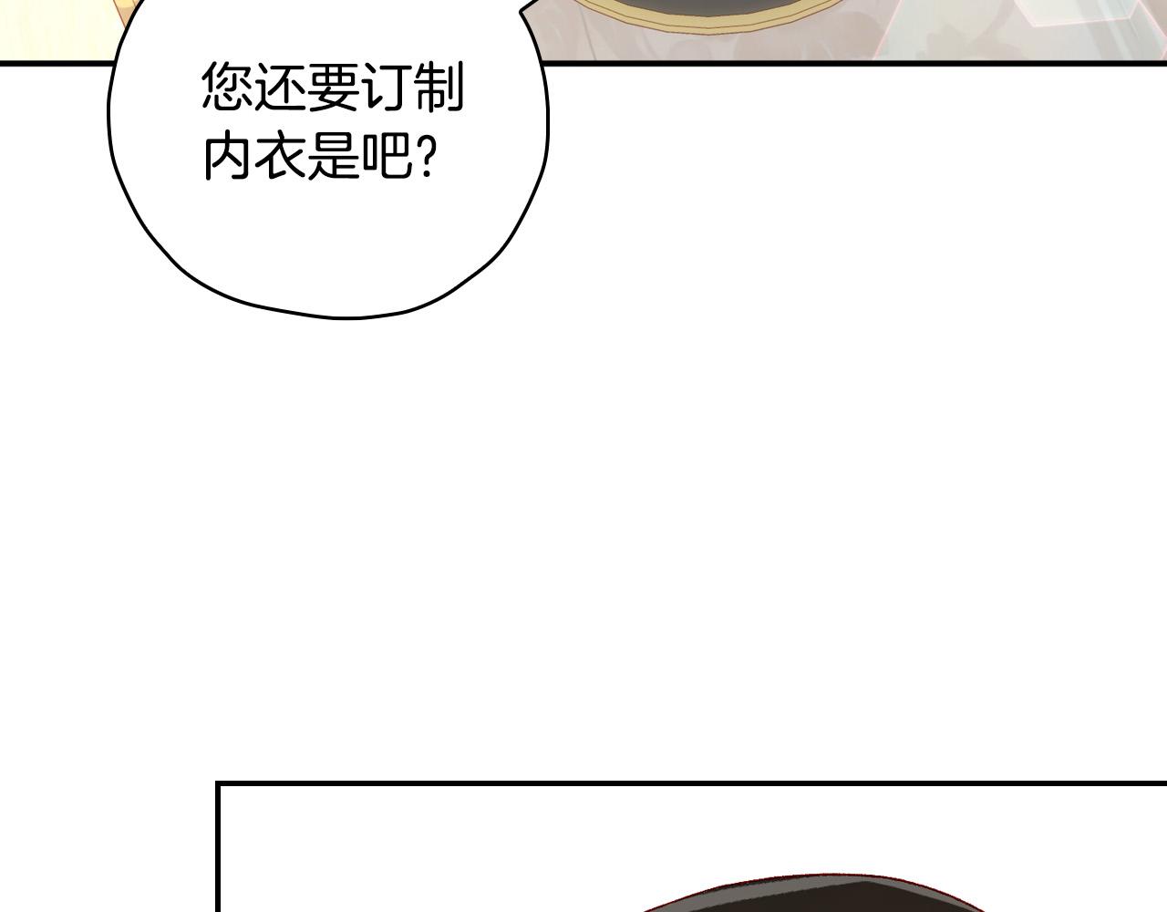 第83话 带男人去逛街！38