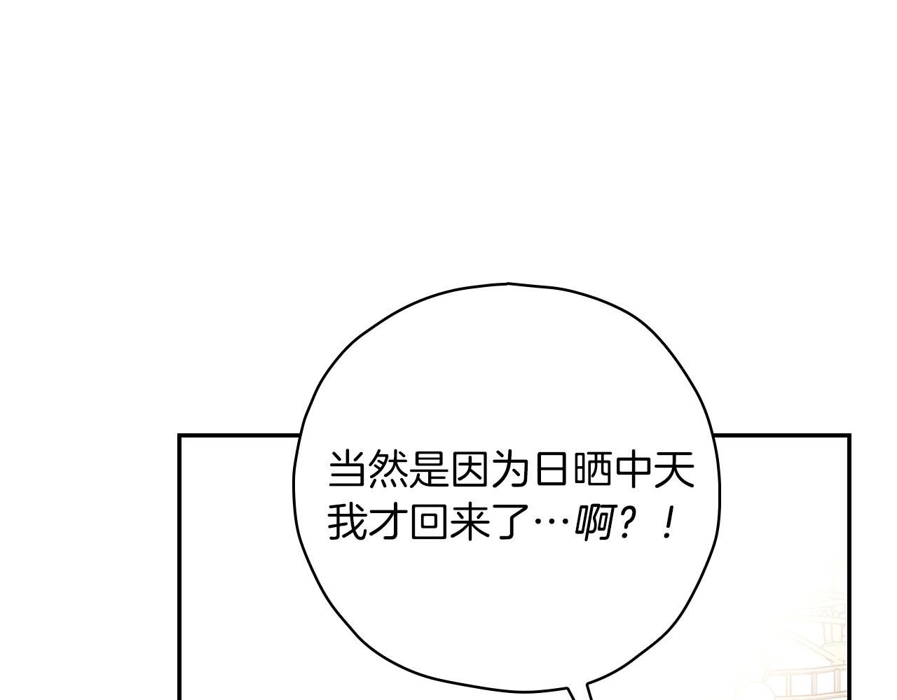 第79话 阴阳怪气的骑士93