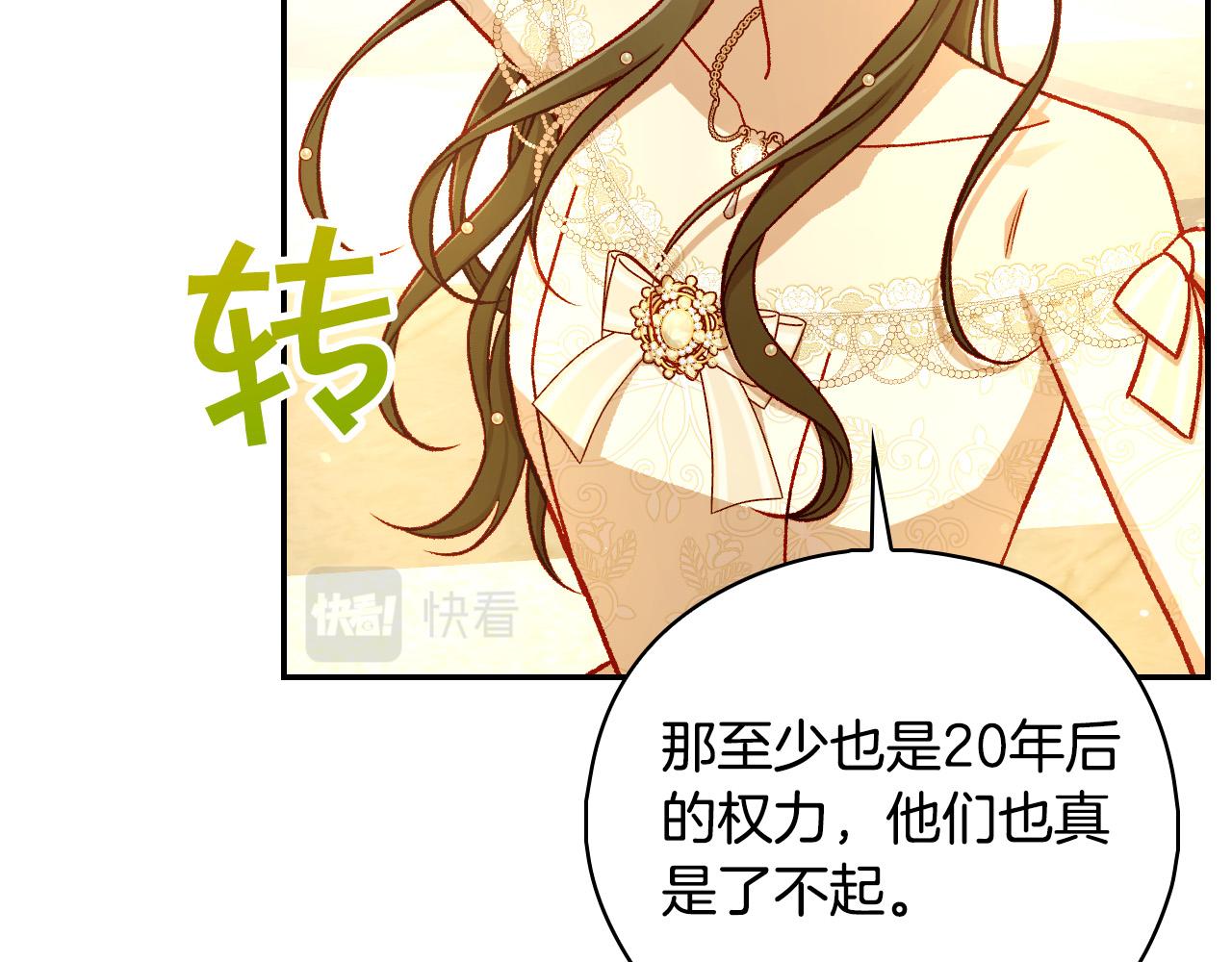 第95话 舞会红人19
