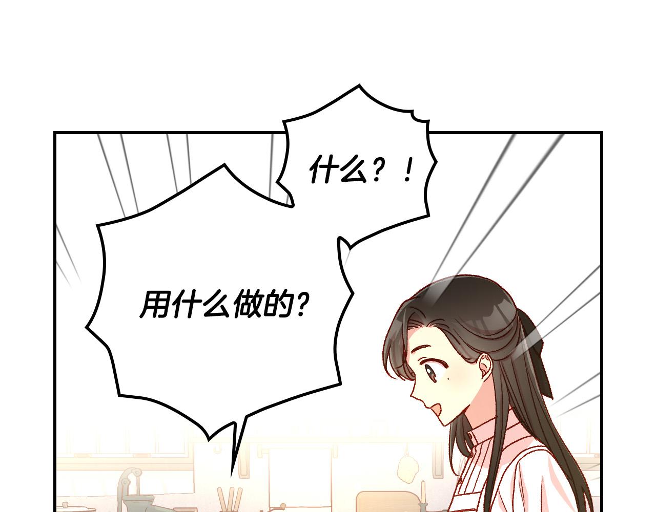 第89话 嗜血的鲤鱼40