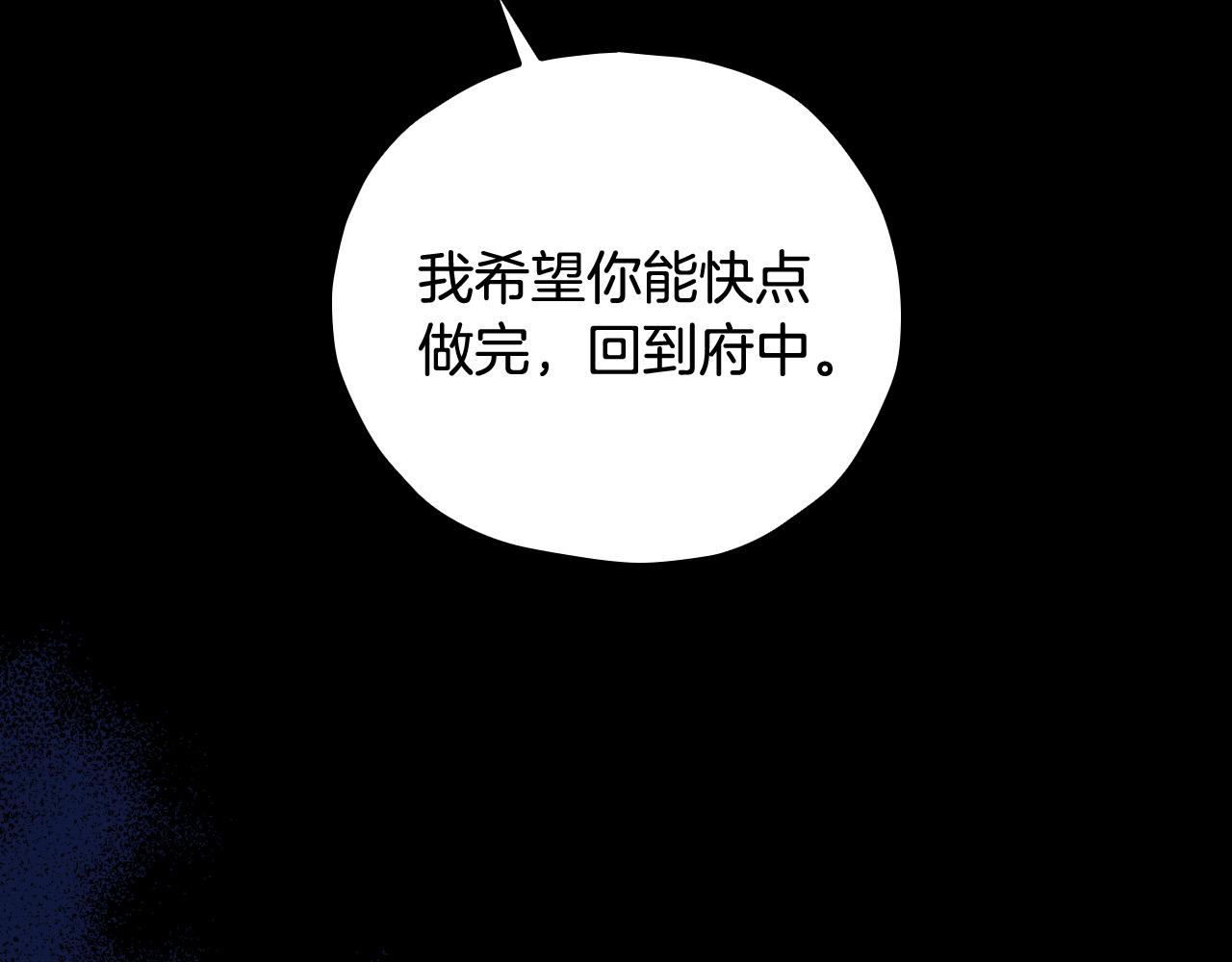 第85话 好闻的味道204
