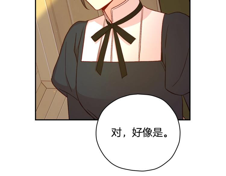 第46话 怀疑79